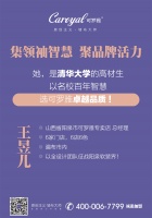 《可罗雅·大咖有话说：重拳第8弹 清华才女 时代弄潮儿