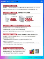 鹰卫浴第三届马桶文化节火热进行中！