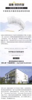 森鹰·被动先锋 | 被动式项目