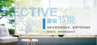 美的全直流变频家用中央空调：以科技缔造健康舒适家居体