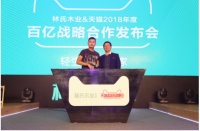门店全新改造，林氏木业新零售体验再升级