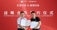 雅观科技与巨安科技签署战略合作协议