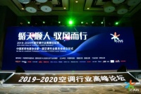循天顺人，驭风而行：空调业步入存量时代