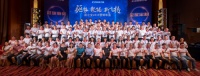 驱势·聚能·新飞扬——厨之宝厨卫2019营销年会圆满召开