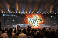 华浔品味装饰集团董事长夏振华应邀出席装饰行业TOP20峰会