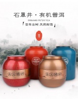 居家推荐：云南石罩井有机普洱茶正式登陆京东众筹