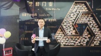 艺和集团关国庆：践行现代工匠精神，实力成就入户门行业