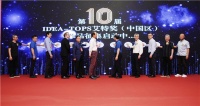 第10届IDEA-TOPS艾特奖（中国区）作品征集隆重启动
