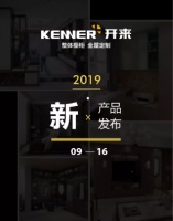 三会齐聚，破界互生，启程踏上一场精彩的开来之旅