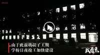 晨阳水漆涂刷美丽校园助力遭遇“问题水泥”学校如期开学