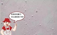 德叔课堂|为什么你家的腻子层起泡了？