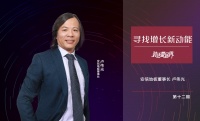25年专心治木丨对话卢伟光 揭秘安信的“破”与“立”