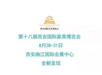 “大”不一样西安展，8月28日盛装启幕！
