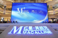 2019 M+中国高端室内设计大赛·北京赛区TOP10颁奖典礼圆满举行