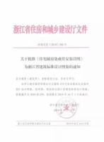 美多集成灶参编浙江省建筑标准设计图册，为集成灶正名！
