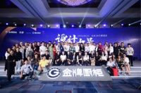 金牌厨柜2019秋季新品发布会暨“设计力量”北京论坛落幕