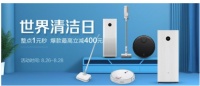 米家清洁专场1元秒杀，最让人惊艳的竟然是它