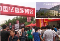 不忘初心，砥砺奋进欧浴洁集成热水器惊艳亮相苏州家博会