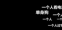 独居更容易失眠吗？
