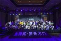 唤醒设计丨梦天推动行业创新，共创健康美好生活