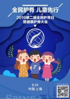 “护脊之星”公益评选进行时 |护脊产业高光时刻,由你见证