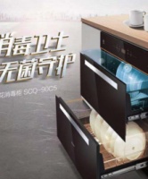 “大健康时代”下，新品SAKURA樱花消毒柜或迎“高光时刻