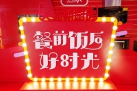 《餐前饭后好时光》X天猫新厨房