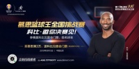 慕思篮球王火热开战，南昌站精彩不断