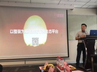 CSHIA智慧家装工作组第一次工作会议广州召开，共推AIoT实