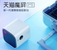 天猫魔屏M1对比当贝投影C1，哪个更值得买？