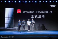 臻享·空间 2019年松下进口冰箱新品发布会京召开
