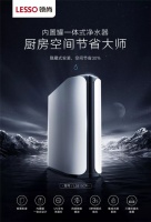 体积小流量大，领尚内置罐净水器新品上市