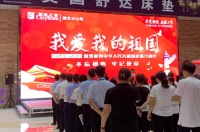 居然之家“我爱我的祖国”主题活动正式启动