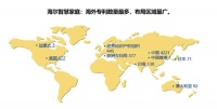 海尔智慧家庭：海外专利数量行业NO.1
