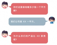 KB建滔地暖友情提示：别让低价地暖害了你