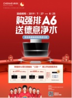 送净水、大阪游，德意”暑期强排档”叫好又叫座