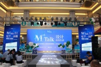 设计的力量|M+talk高端设计论坛天津场暨颁奖典礼圆满落幕
