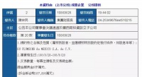 4.3亿！出售国内资产后，成霖大手笔买下墨西哥卫生陶瓷厂