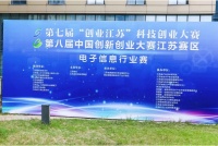 印小伟：“电子信息产业，中国未来核心竞争力制高点”