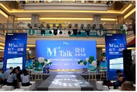 设计的力量|M+talk高端设计论坛天津场暨颁奖典礼圆满落幕！