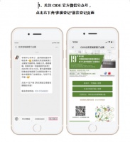 CIDE 2020北京定制家居门业展预登记已上线，快来领参观证