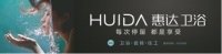 惠达卫浴2019年战略突围，上半年再创佳绩