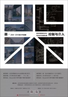 大器设计首展 | 2001-2019