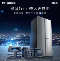 不要你觉得 我觉得美菱681WQ3S这款冰箱就挺好