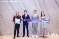 简一连纹密缝新品盛大发布，设计大咖共话自然之美