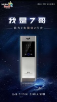 扎心了，7哥！海尔施特劳斯净水机，去留体刷屏朋友圈