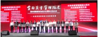 中国质量协会40周年庆典：海尔获行业唯一质量技术一等奖