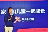 紫荆花漆与CCDR达成战略合作，携手亮相上海设计周
