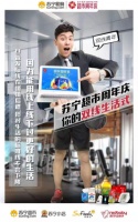 苏宁超市5周年：快消业务精细化深耕的起点