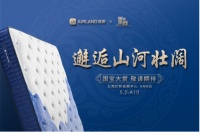 雅兰携手《国家宝藏》，美到爆的国潮寝具来袭